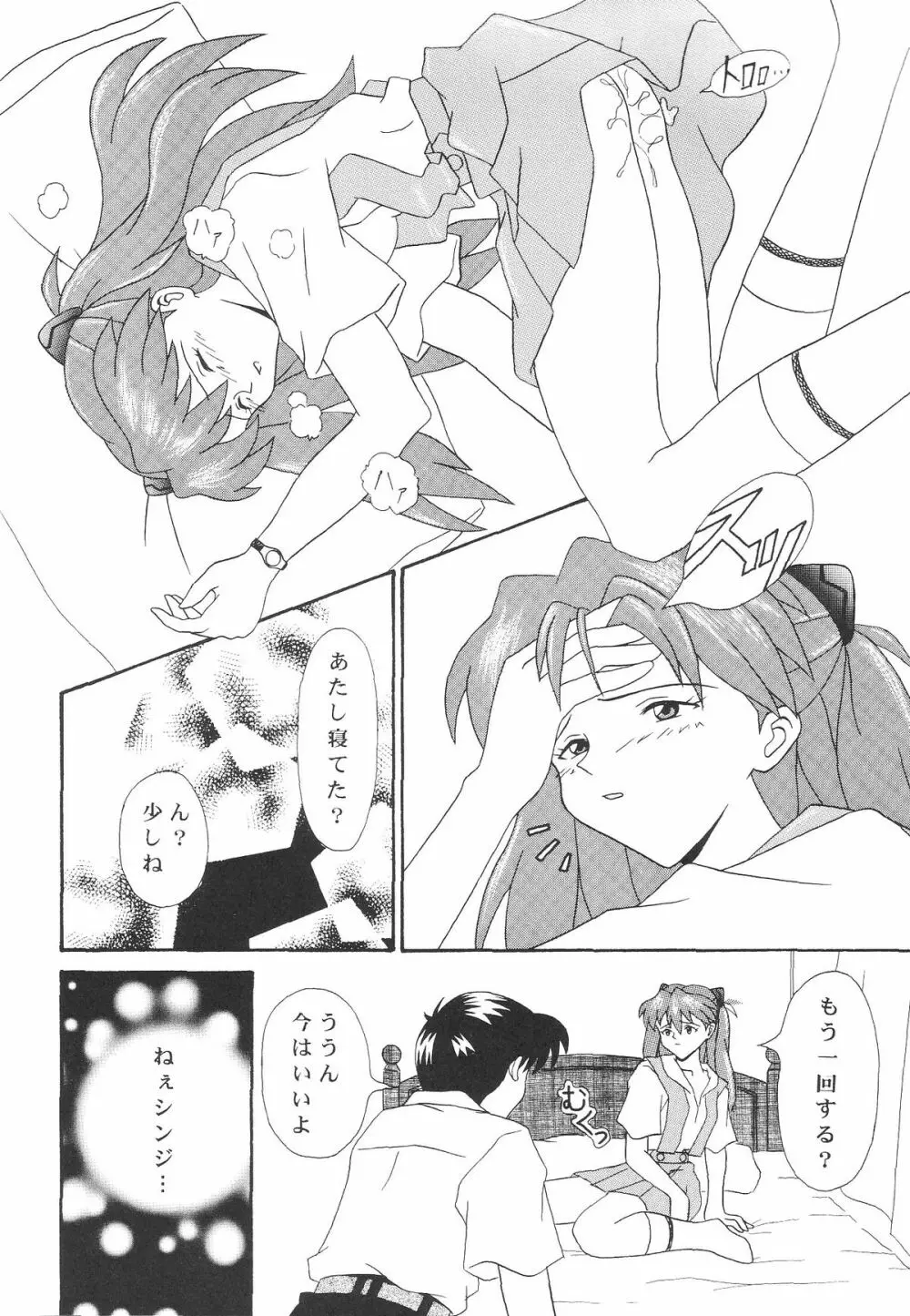 Technical Mac 1 Koutetsu No Girl Friend Page.17