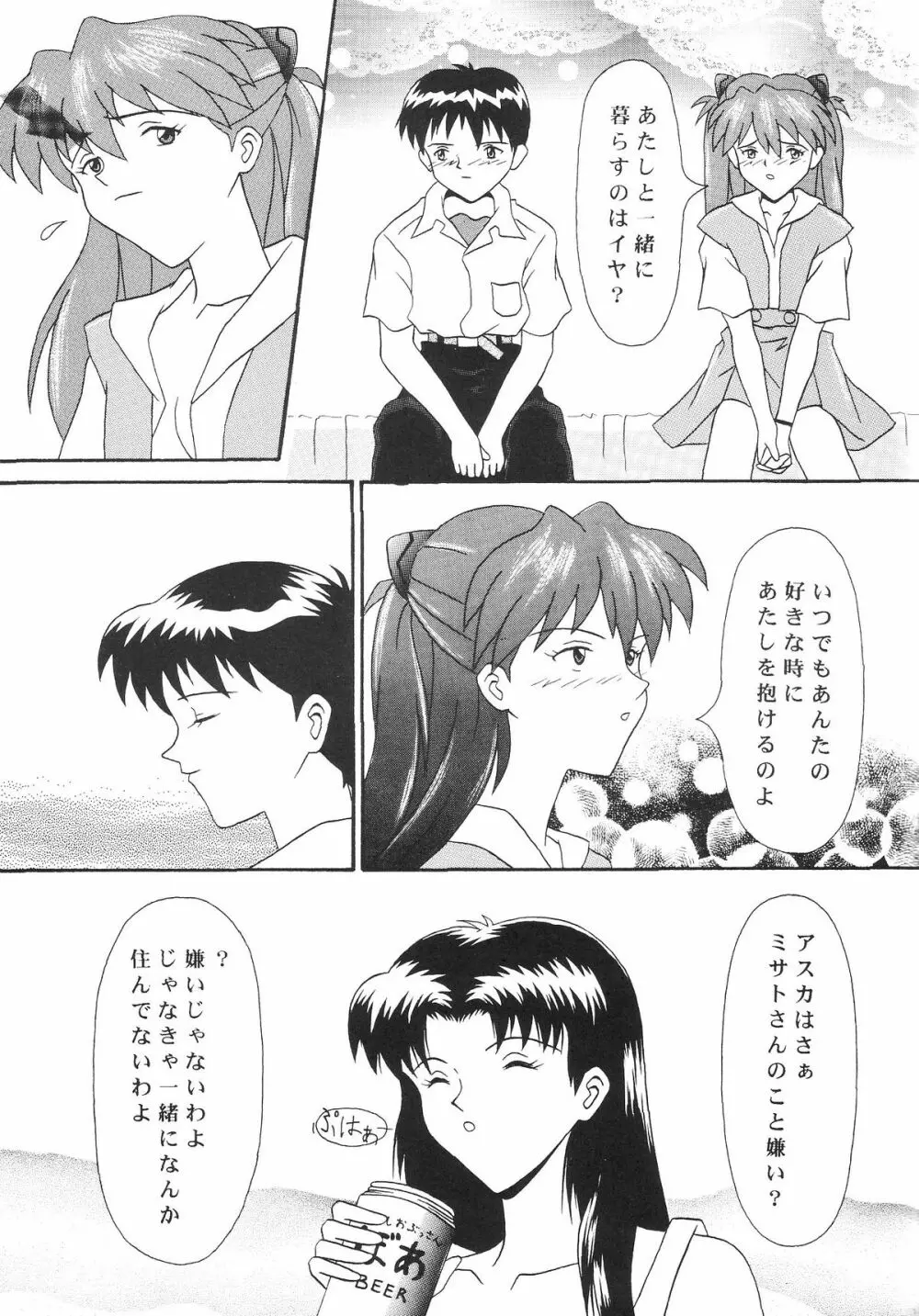 Technical Mac 1 Koutetsu No Girl Friend Page.18