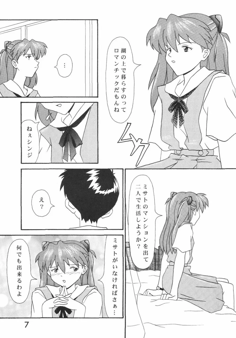 Technical Mac 1 Koutetsu No Girl Friend Page.6