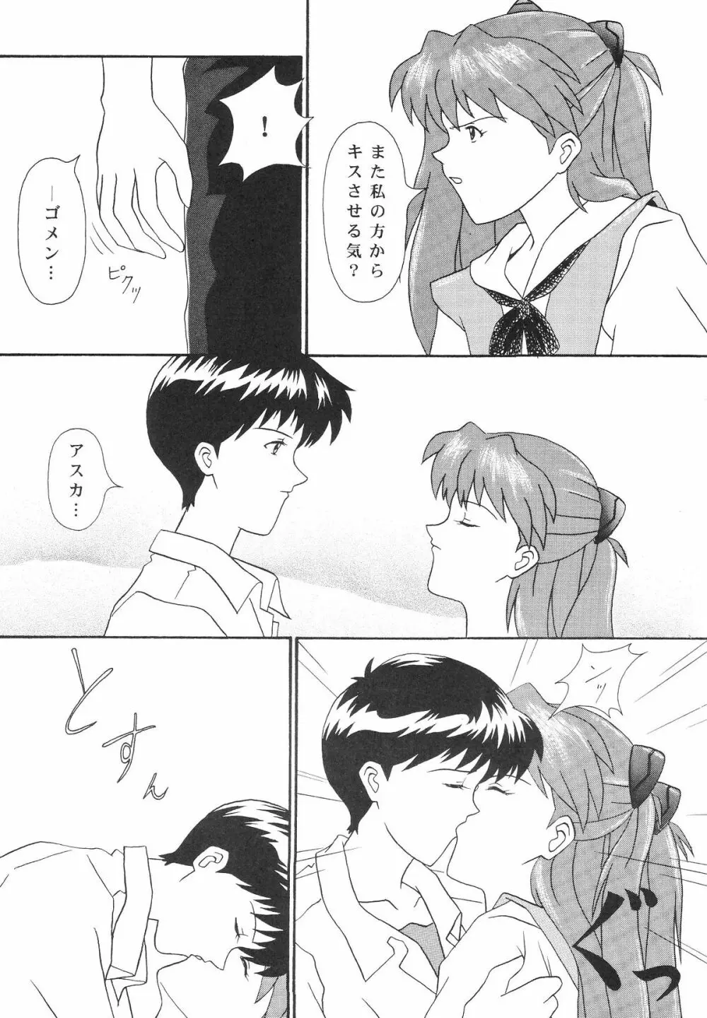 Technical Mac 1 Koutetsu No Girl Friend Page.8