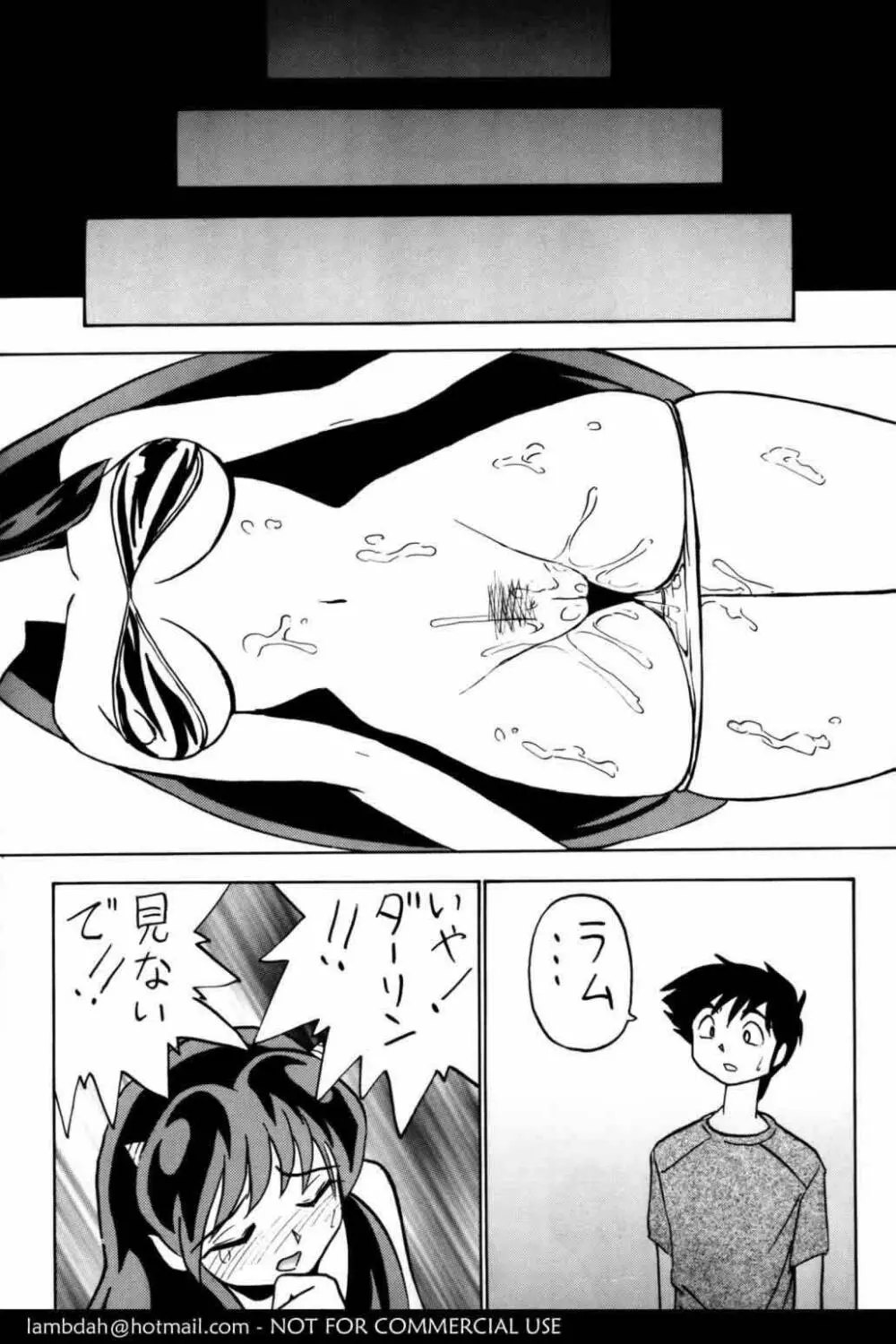 Okamoto Fujio - Nuki Nuki Lum-Chan (Urusei Yatsura) Page.35