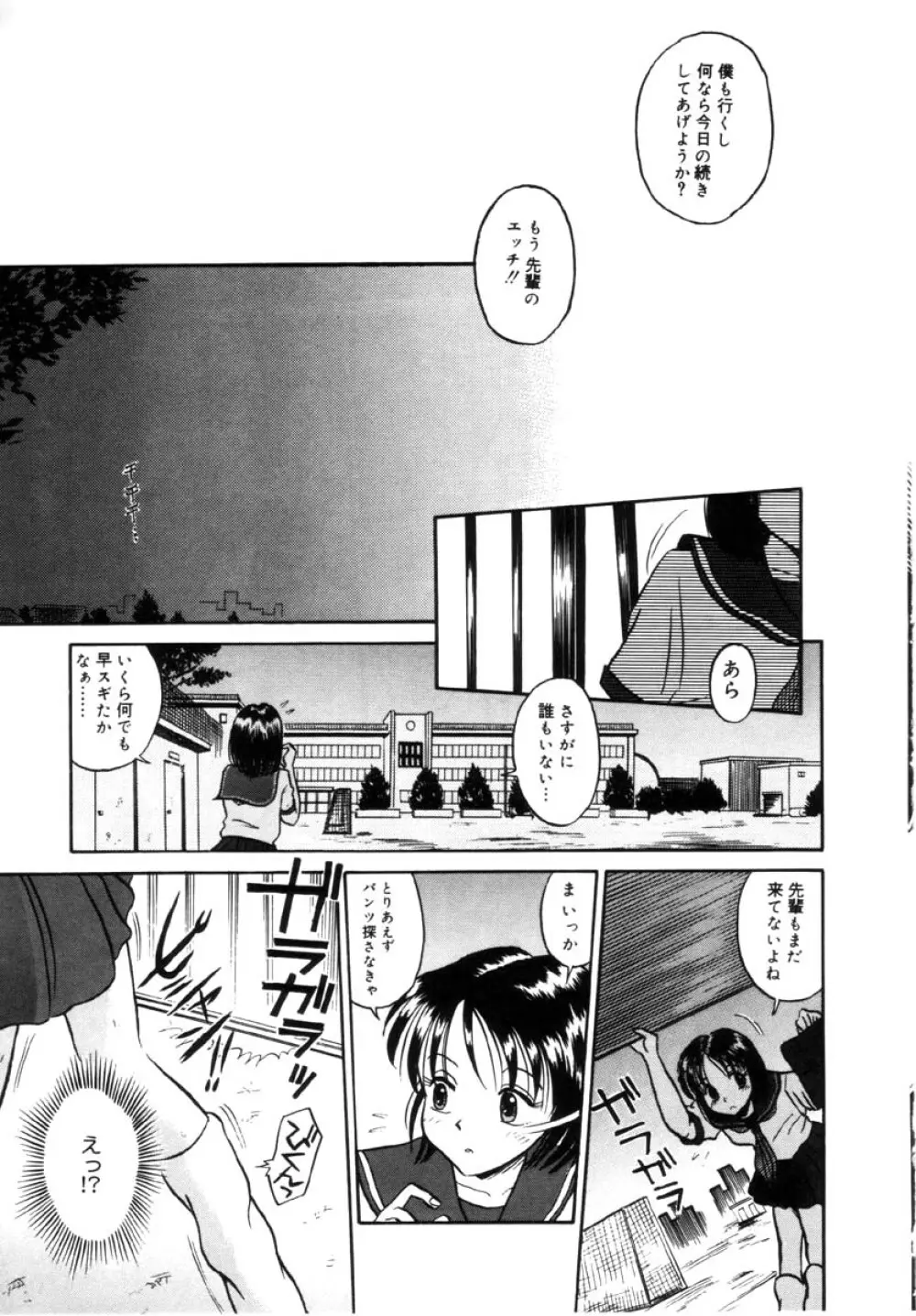 女の子の仕組み Page.137