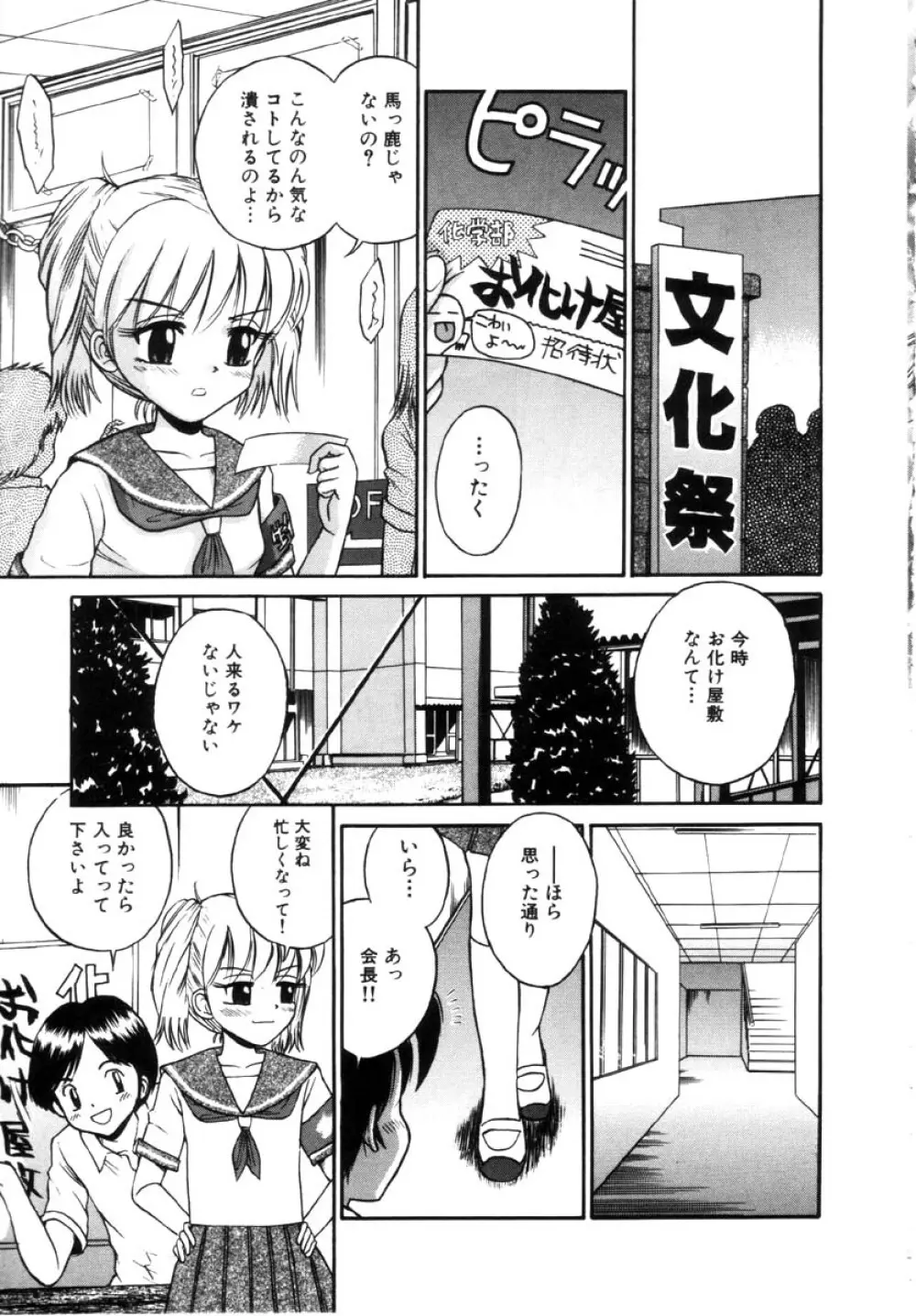 女の子の仕組み Page.8