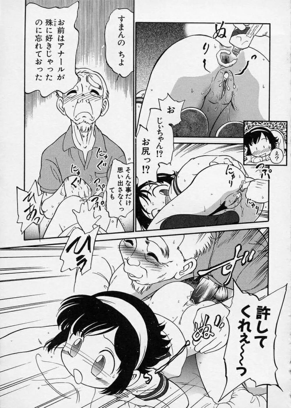 このまん○が凄い！ Page.107