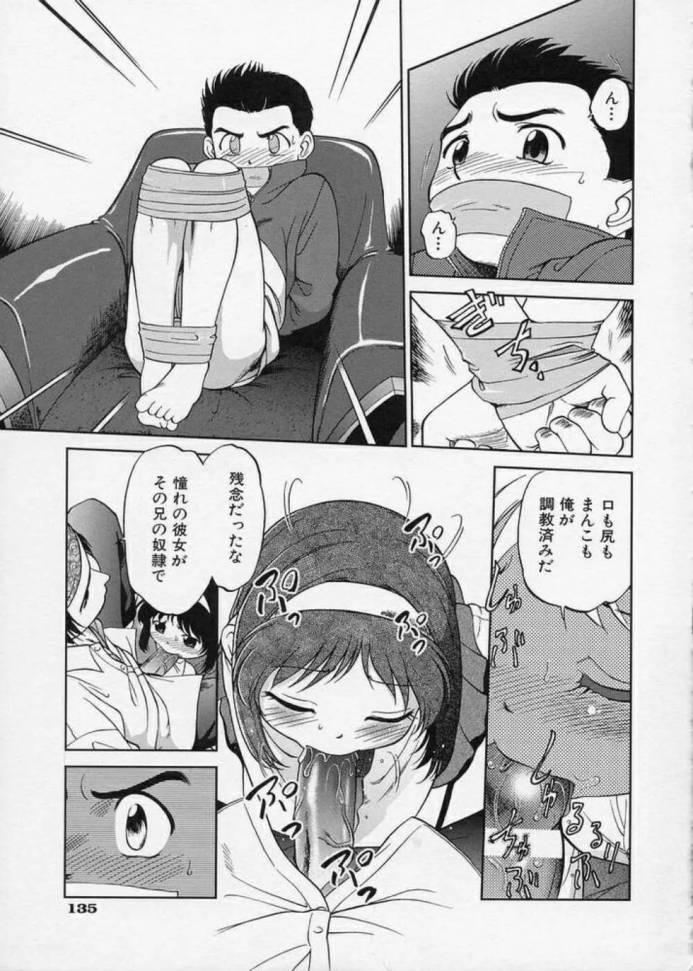 このまん○が凄い！ Page.141