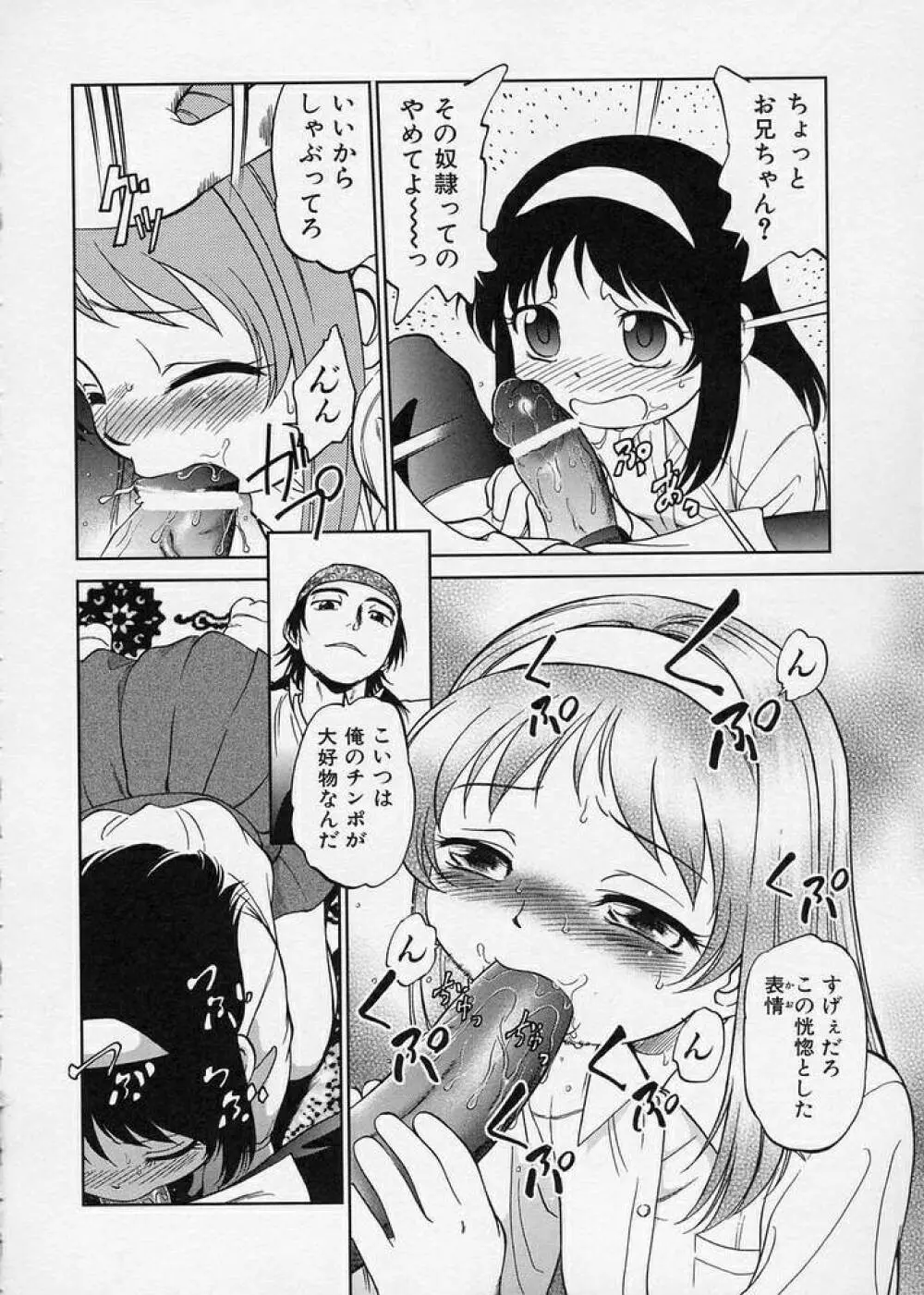 このまん○が凄い！ Page.142