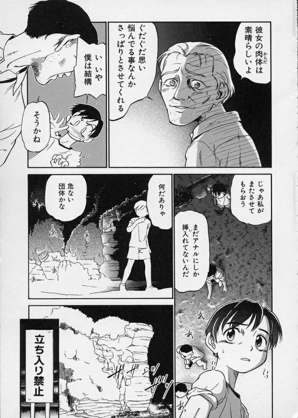 このまん○が凄い！ Page.15