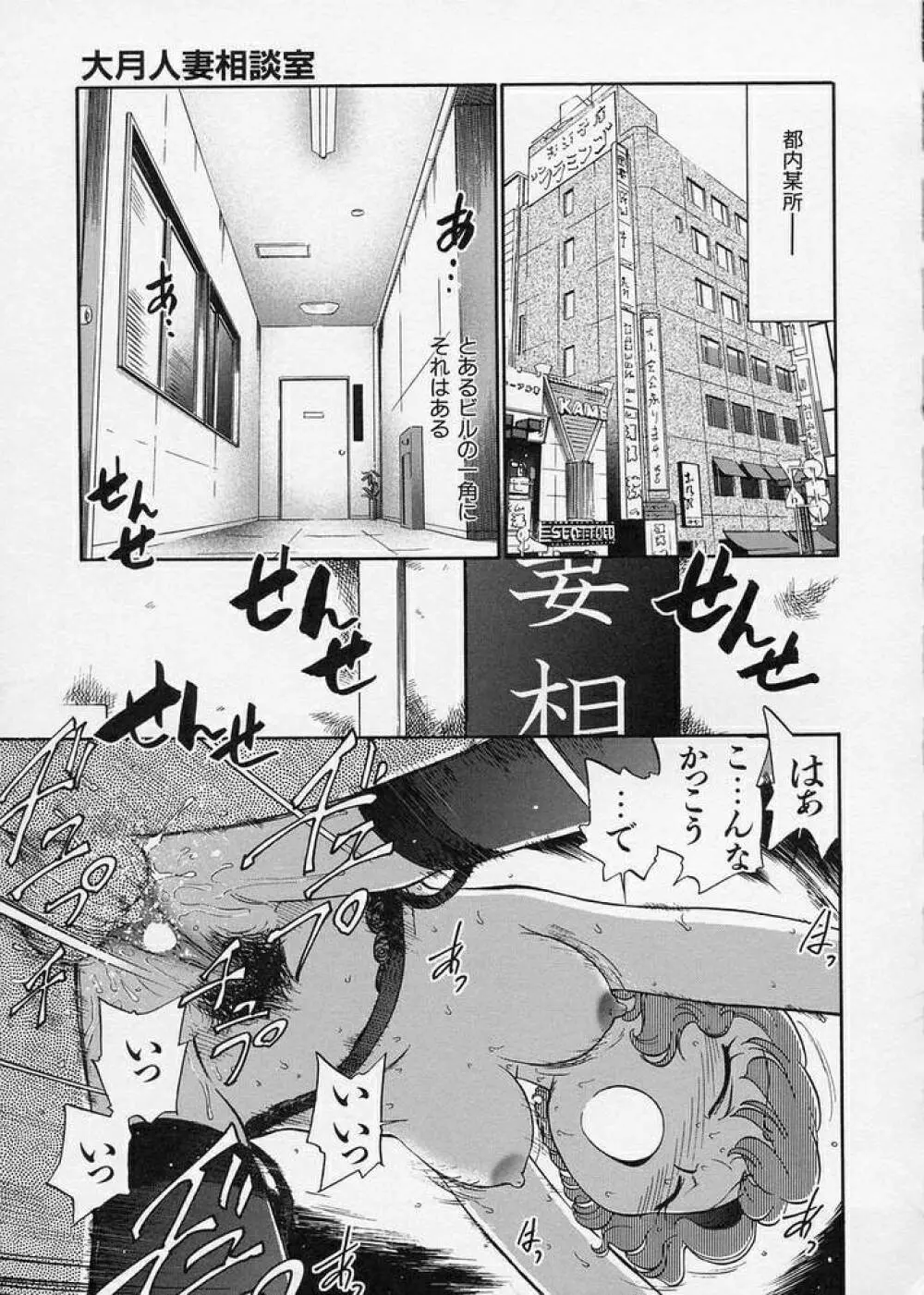 このまん○が凄い！ Page.39