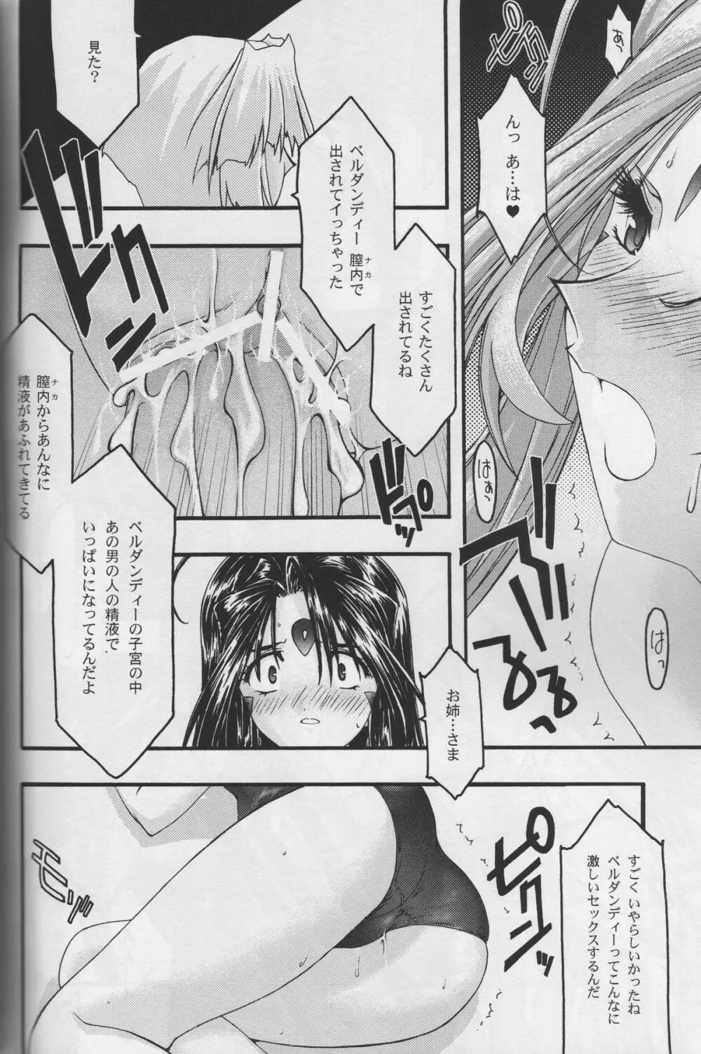 蒼 5 Page.38