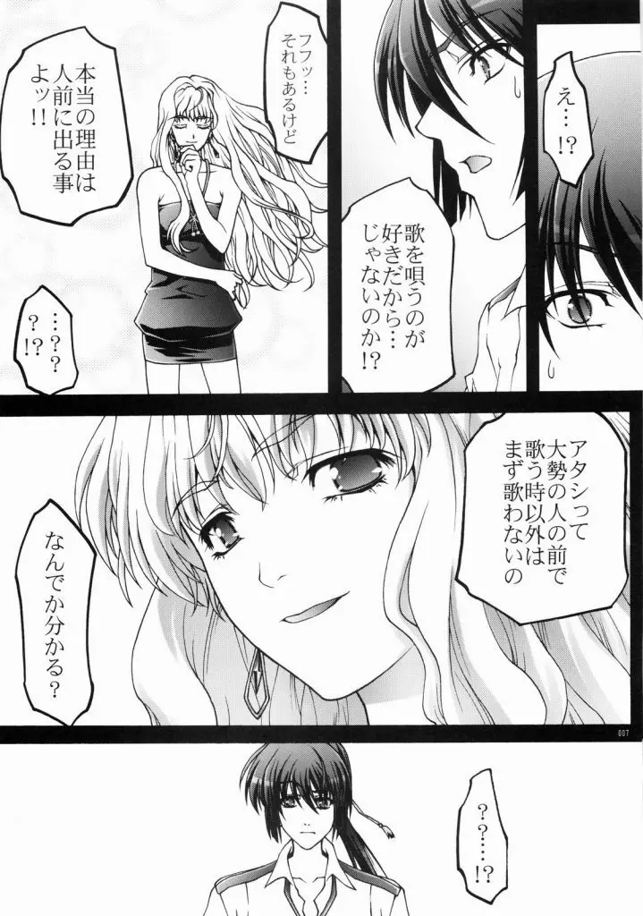 Macross Ferantio Page.5