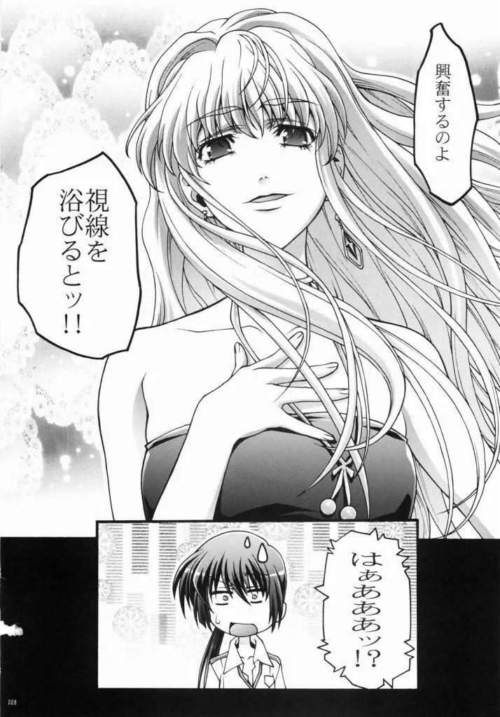 Macross Ferantio Page.6