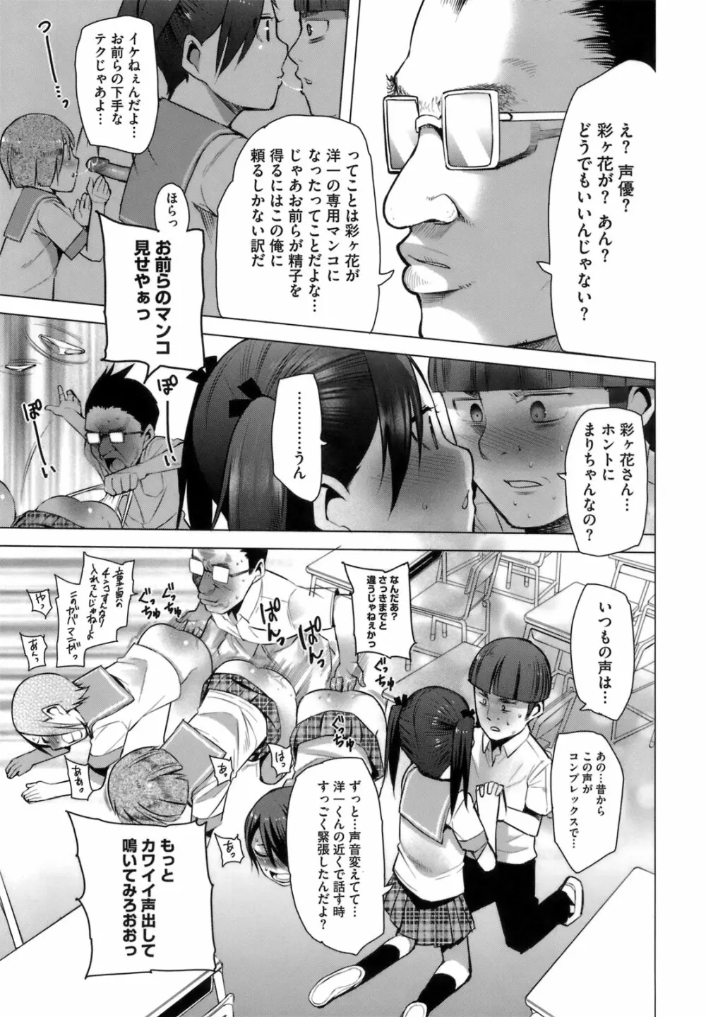 アとエのあいだ Page.122