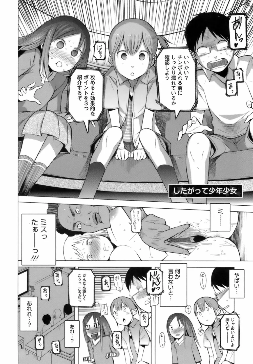 アとエのあいだ Page.134