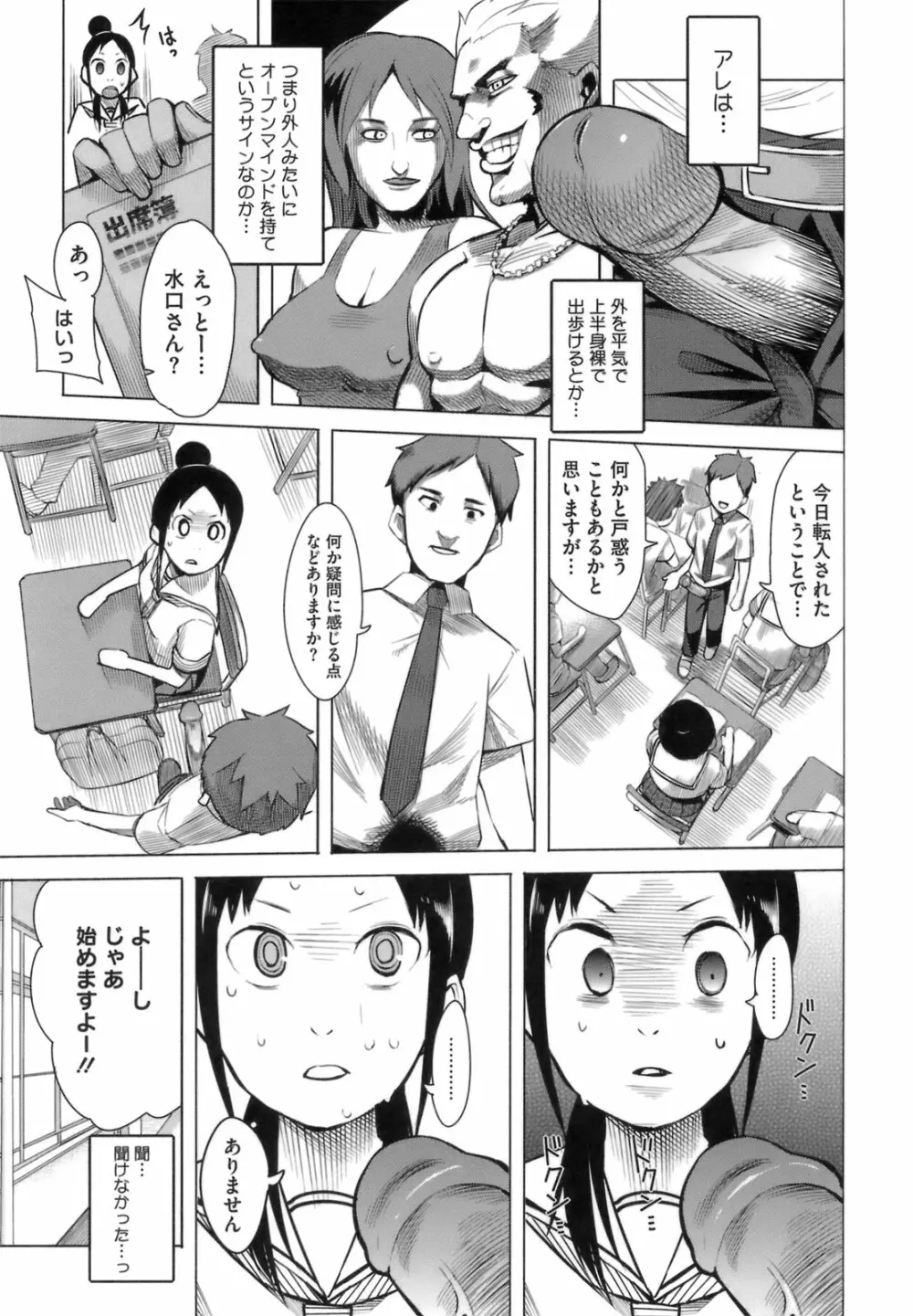 アとエのあいだ Page.177