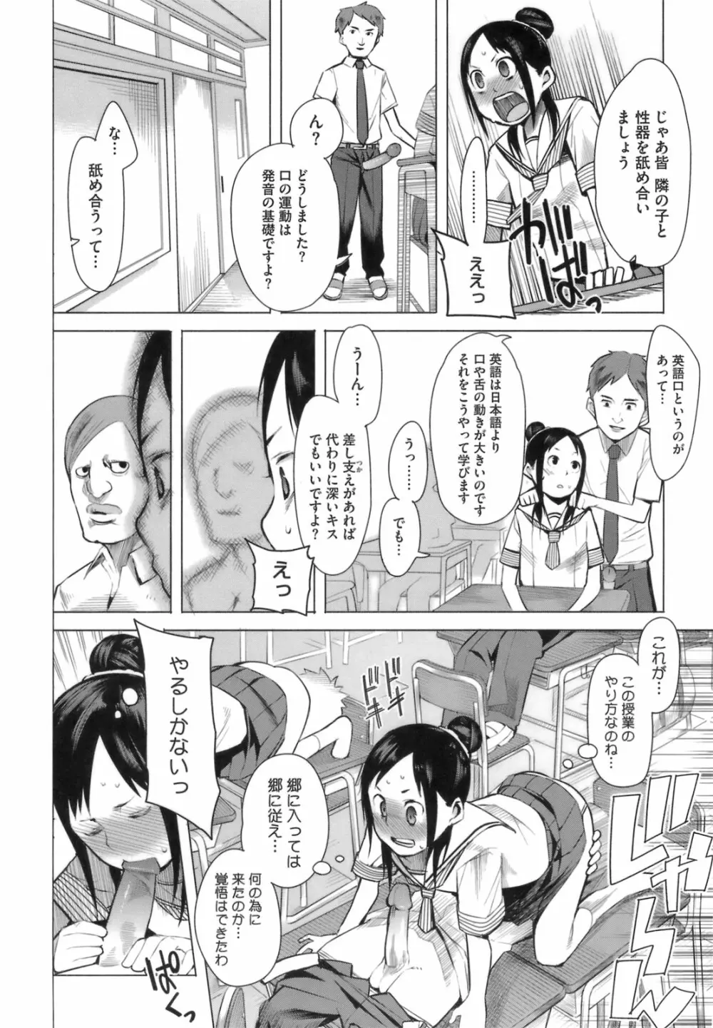 アとエのあいだ Page.180