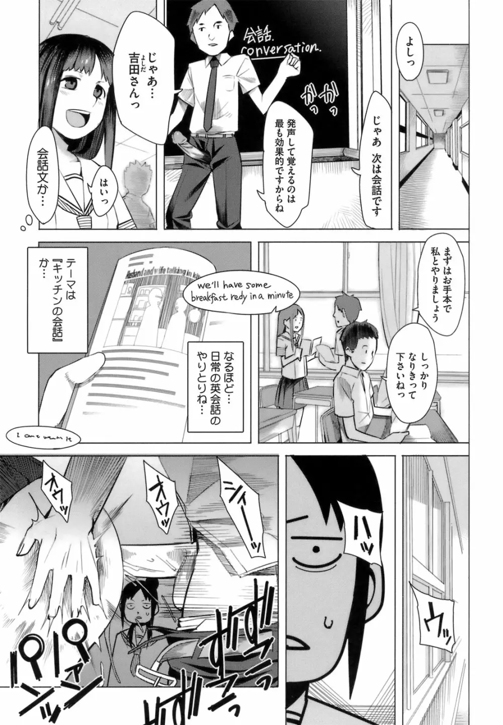 アとエのあいだ Page.183