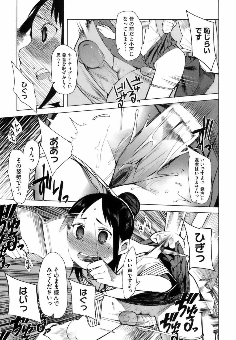 アとエのあいだ Page.187