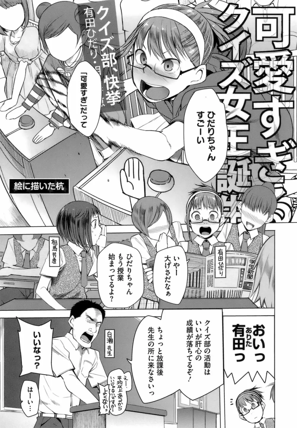 アとエのあいだ Page.27