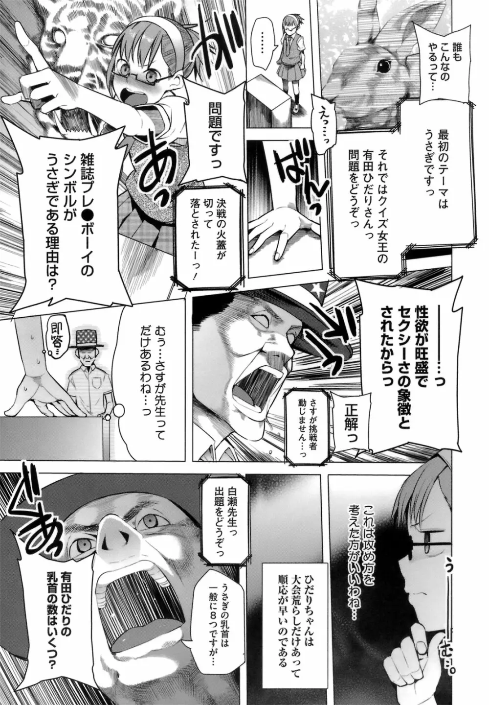 アとエのあいだ Page.29