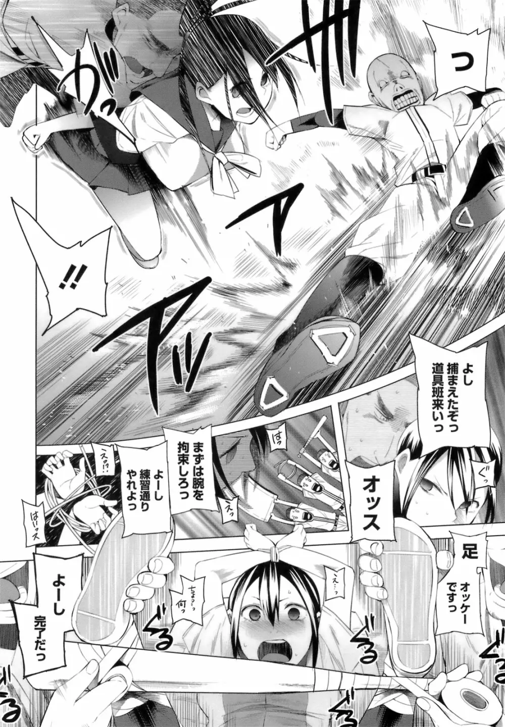 アとエのあいだ Page.72