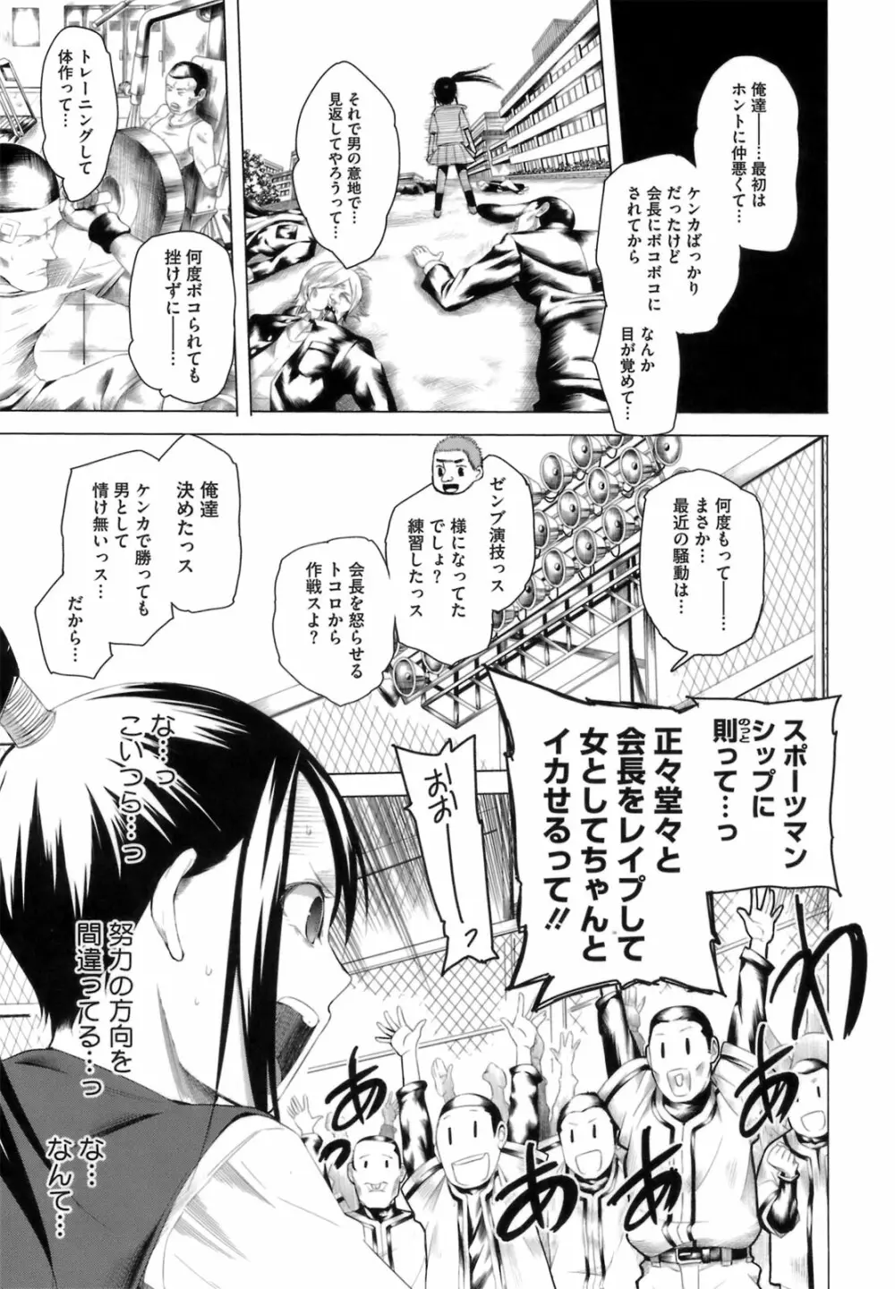 アとエのあいだ Page.79