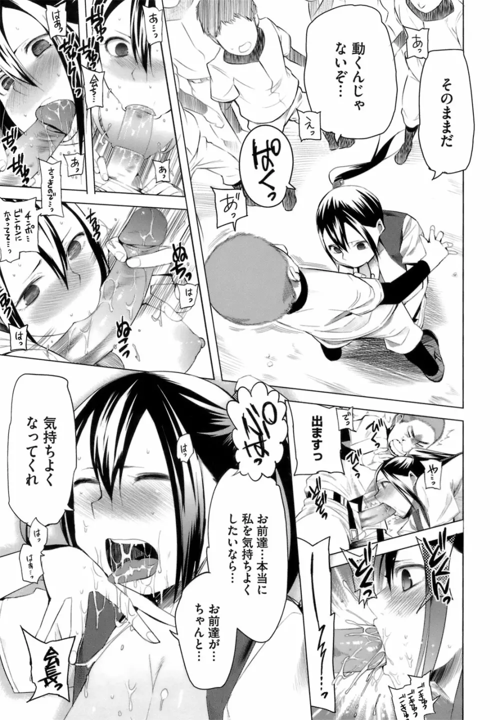 アとエのあいだ Page.81