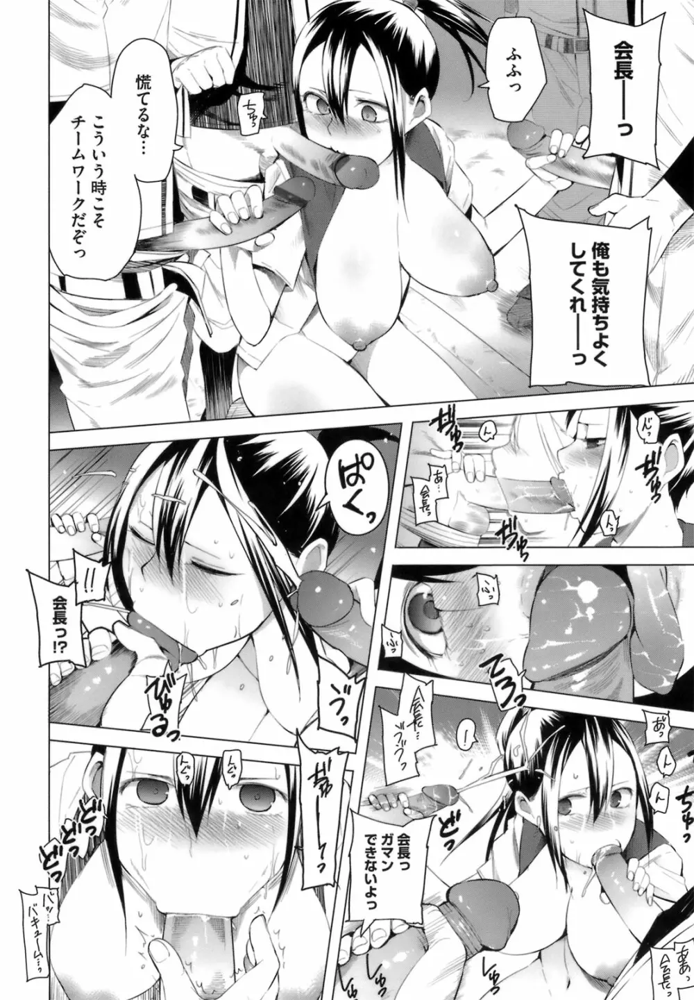 アとエのあいだ Page.82