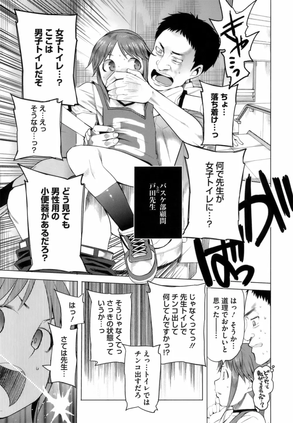 アとエのあいだ Page.95