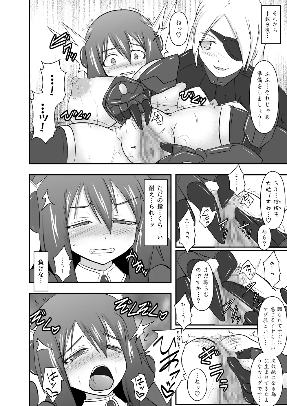 煌盾装騎エルセイン Vol.10 MALICIOUS SISTERS Page.15