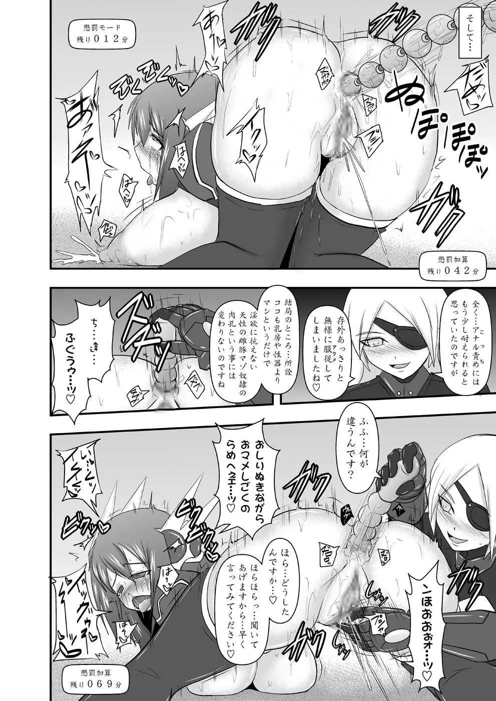 煌盾装騎エルセイン Vol.10 MALICIOUS SISTERS Page.31