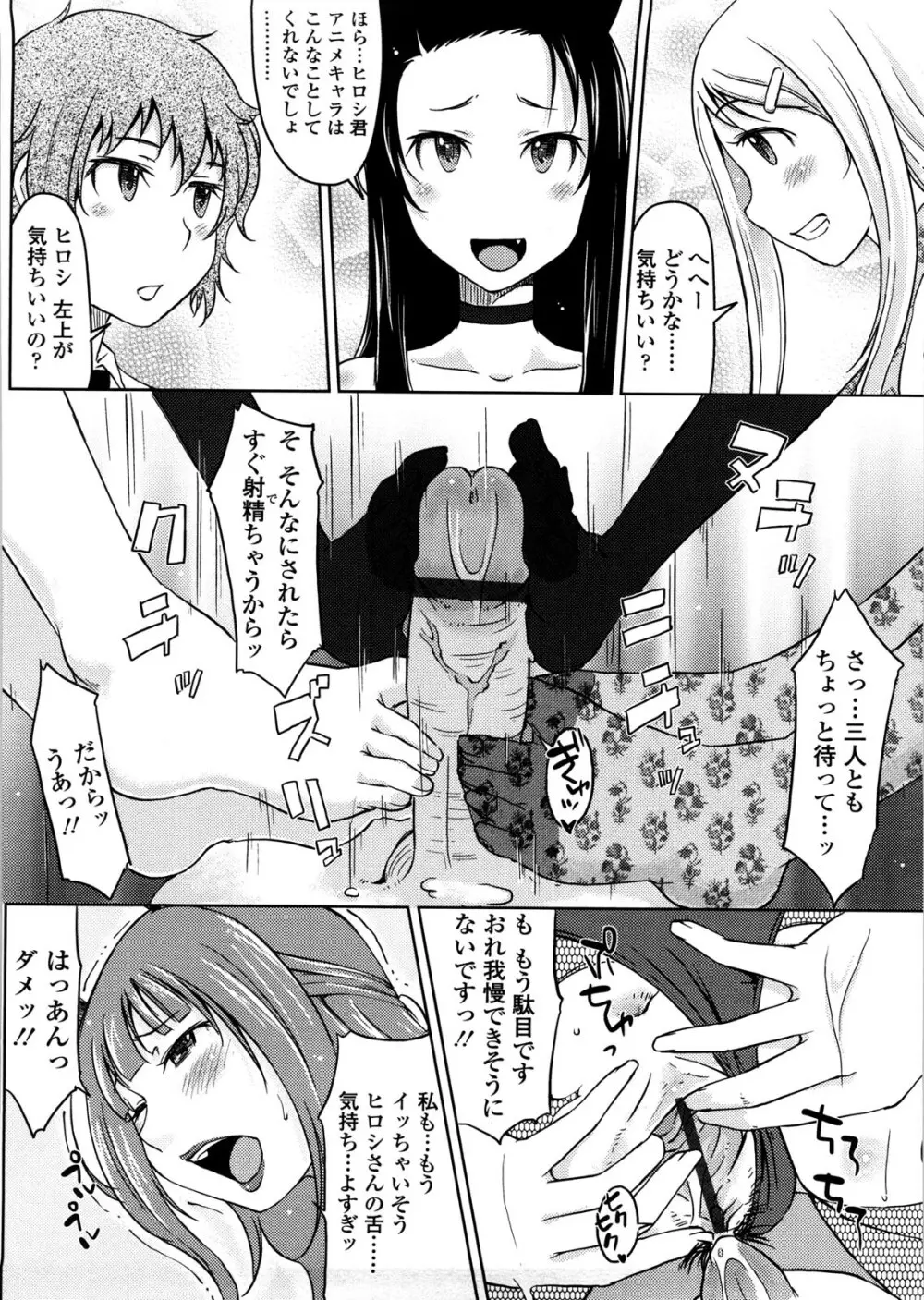 ぴゅあ♡びっち Page.113