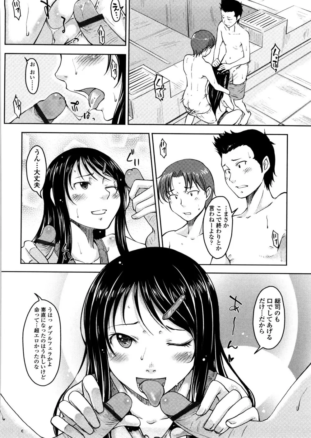 ぴゅあ♡びっち Page.179