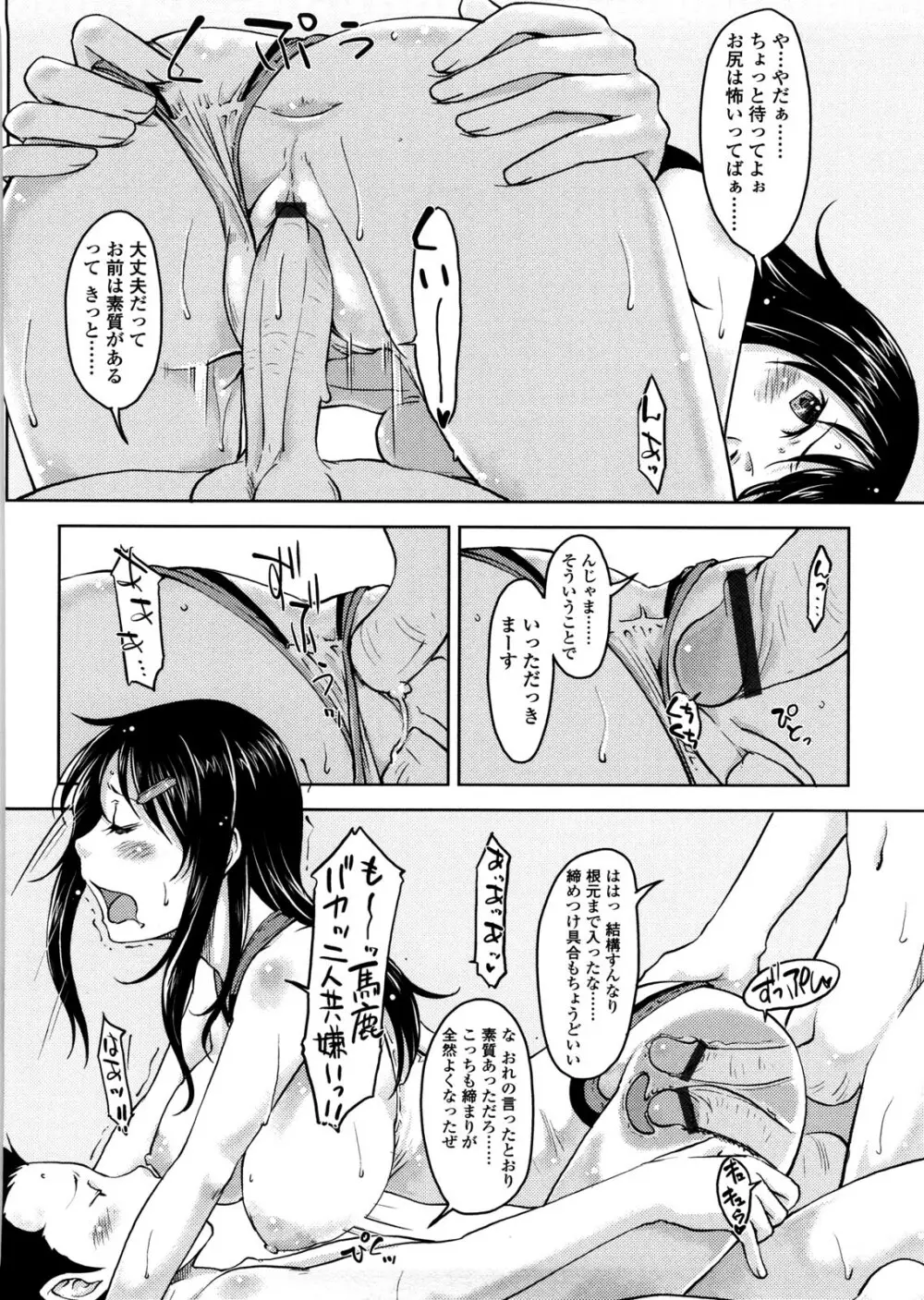 ぴゅあ♡びっち Page.185