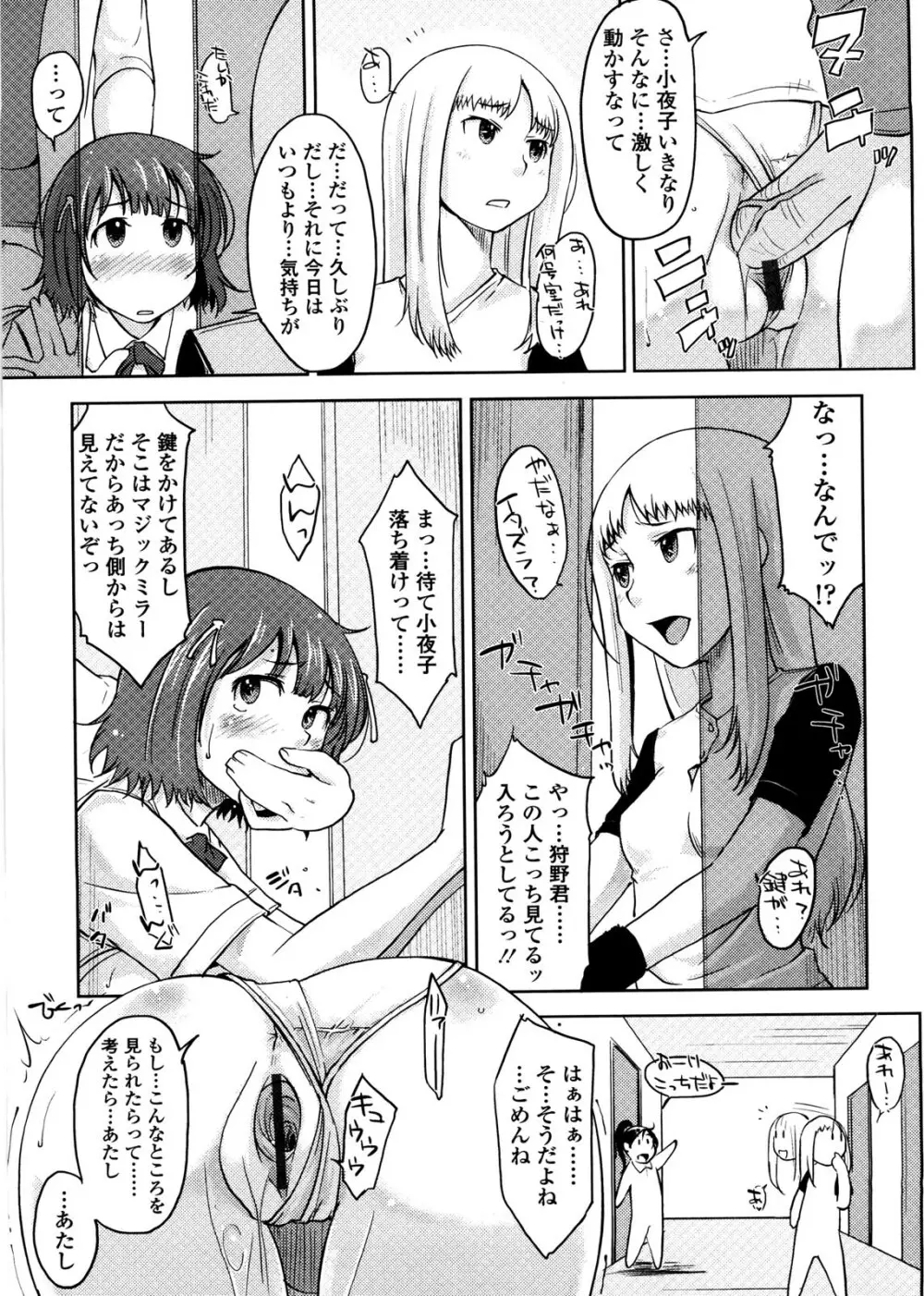 ぴゅあ♡びっち Page.34