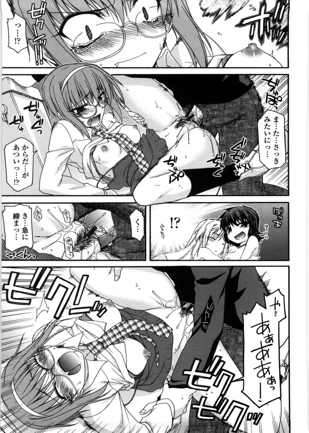 ちちみこ！ 淫乱処女草子 Page.100