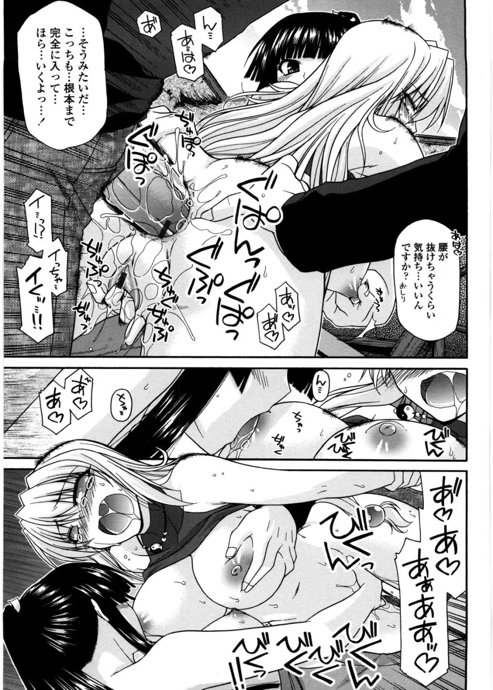 ちちみこ！ 淫乱処女草子 Page.162