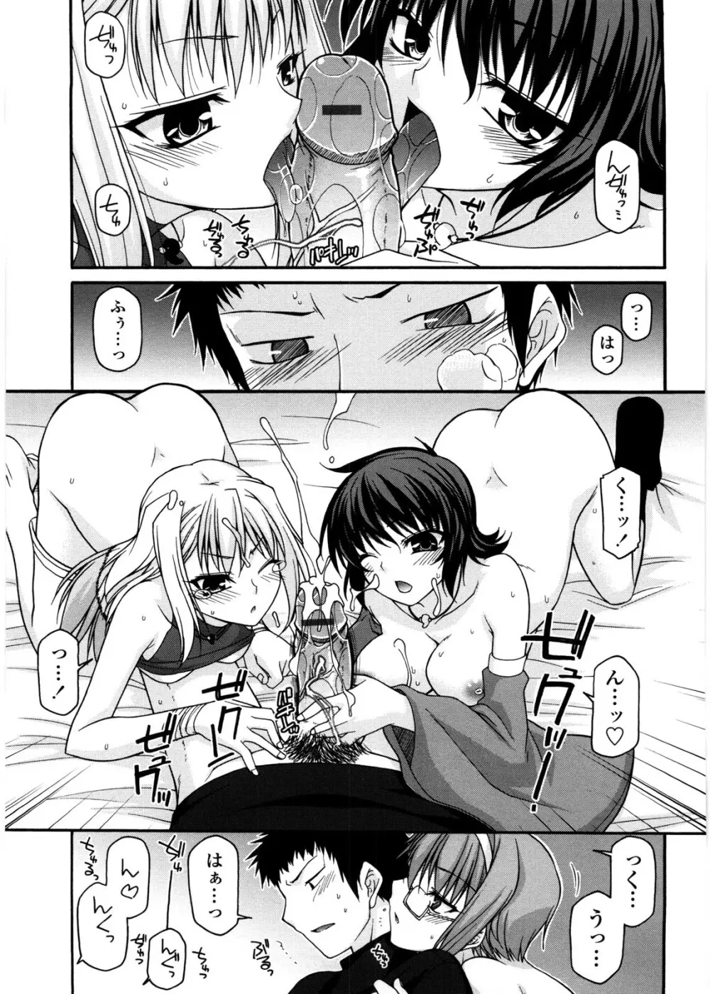 ちちみこ！ 淫乱処女草子 Page.186