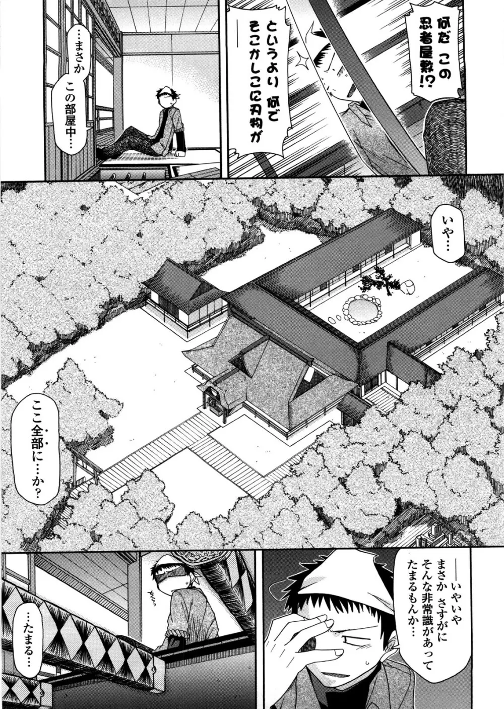 ちちみこ！ 淫乱処女草子 Page.30