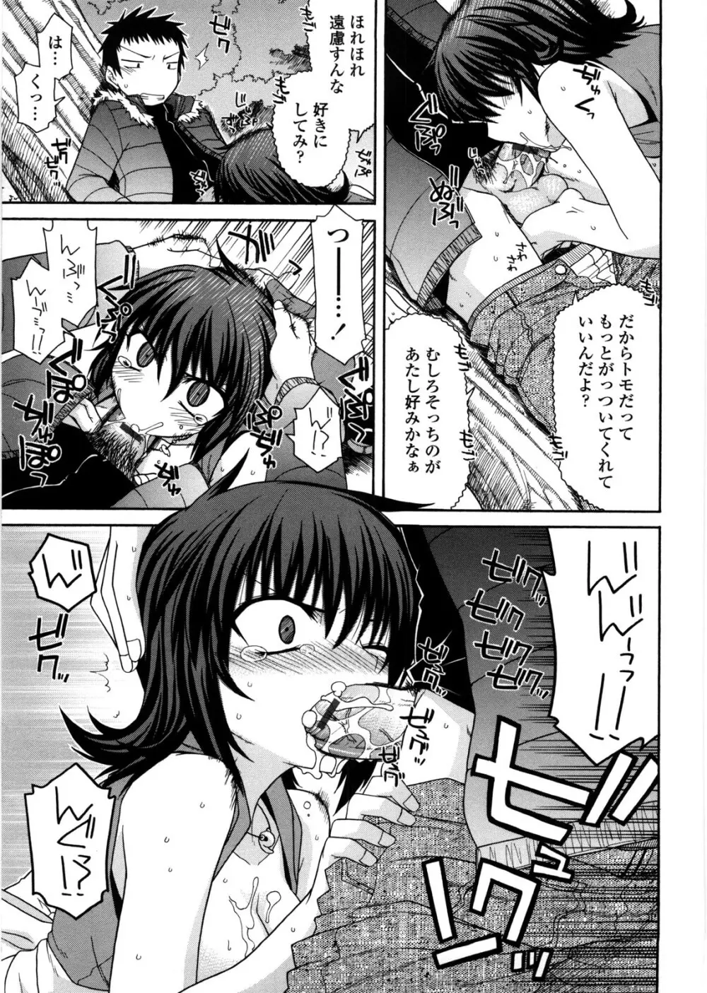 ちちみこ！ 淫乱処女草子 Page.56