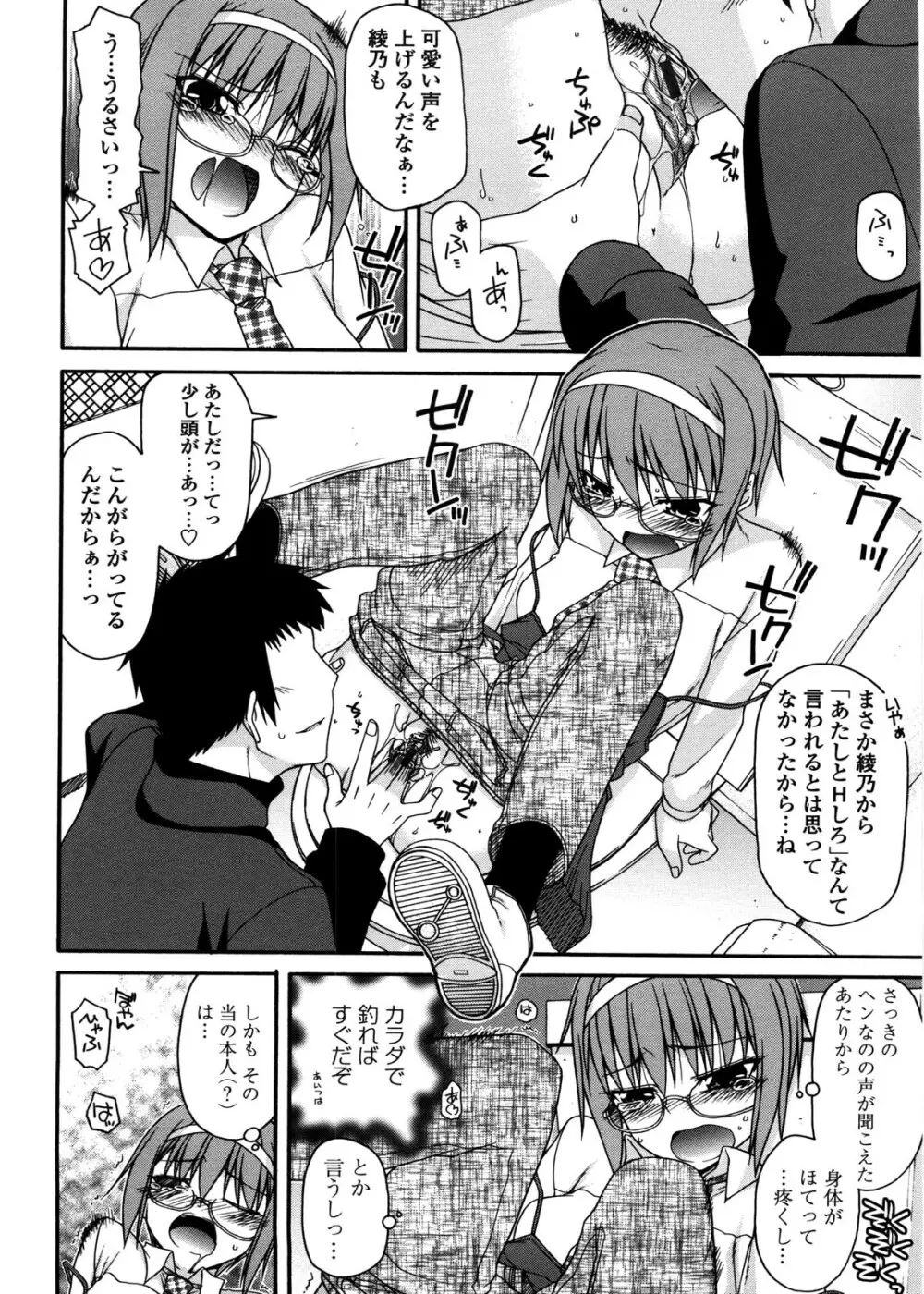 ちちみこ！ 淫乱処女草子 Page.95