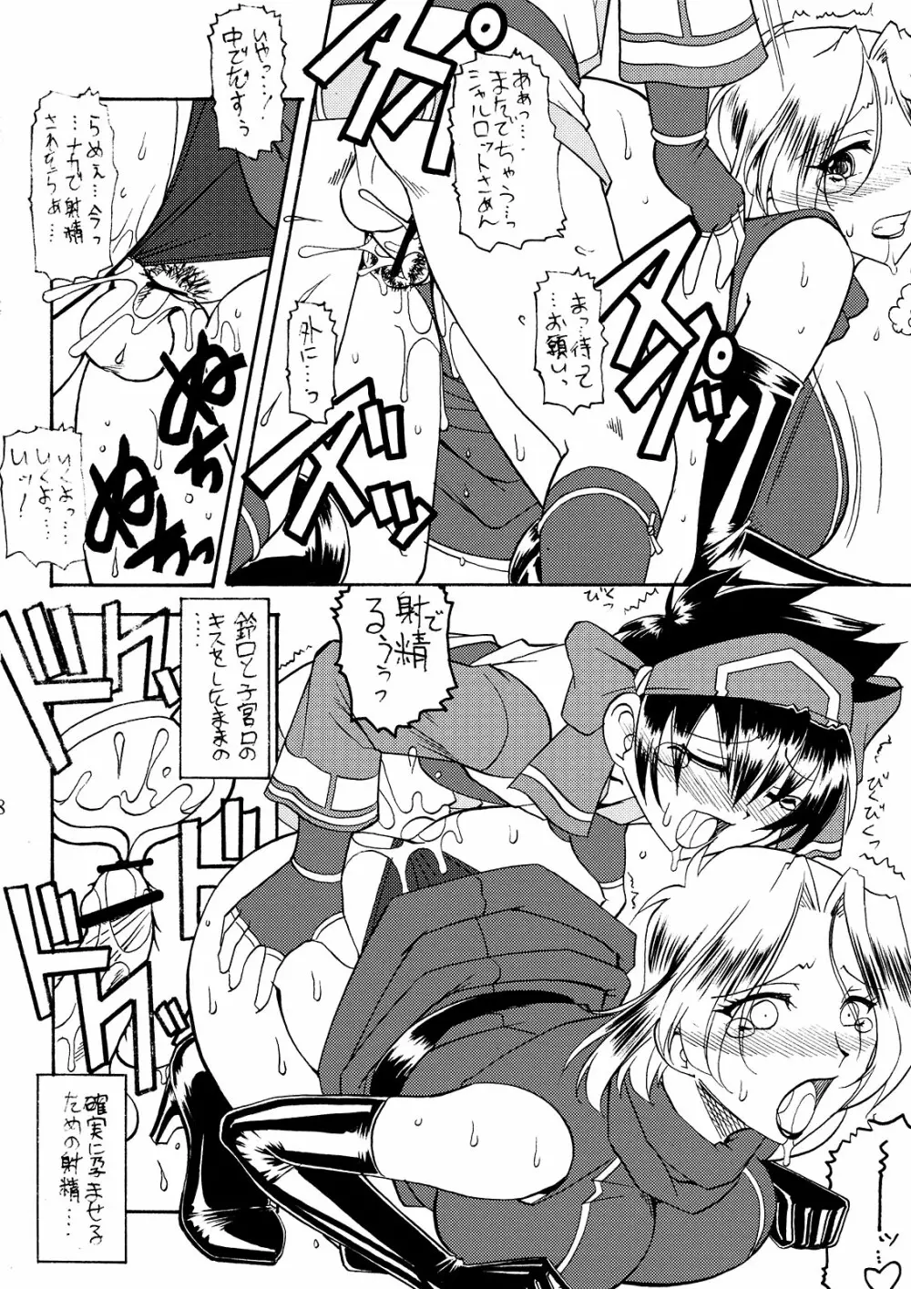 SEMEDAIN G WORKS VOL.34 - 壱玖 Page.18