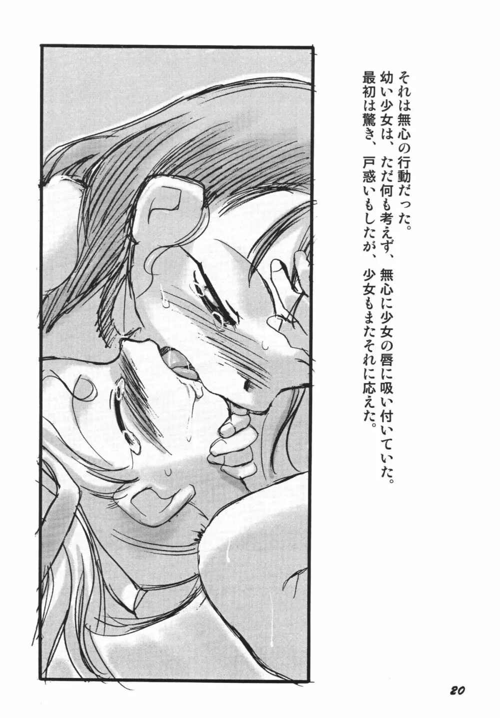 検査入院 総集編 Page.107