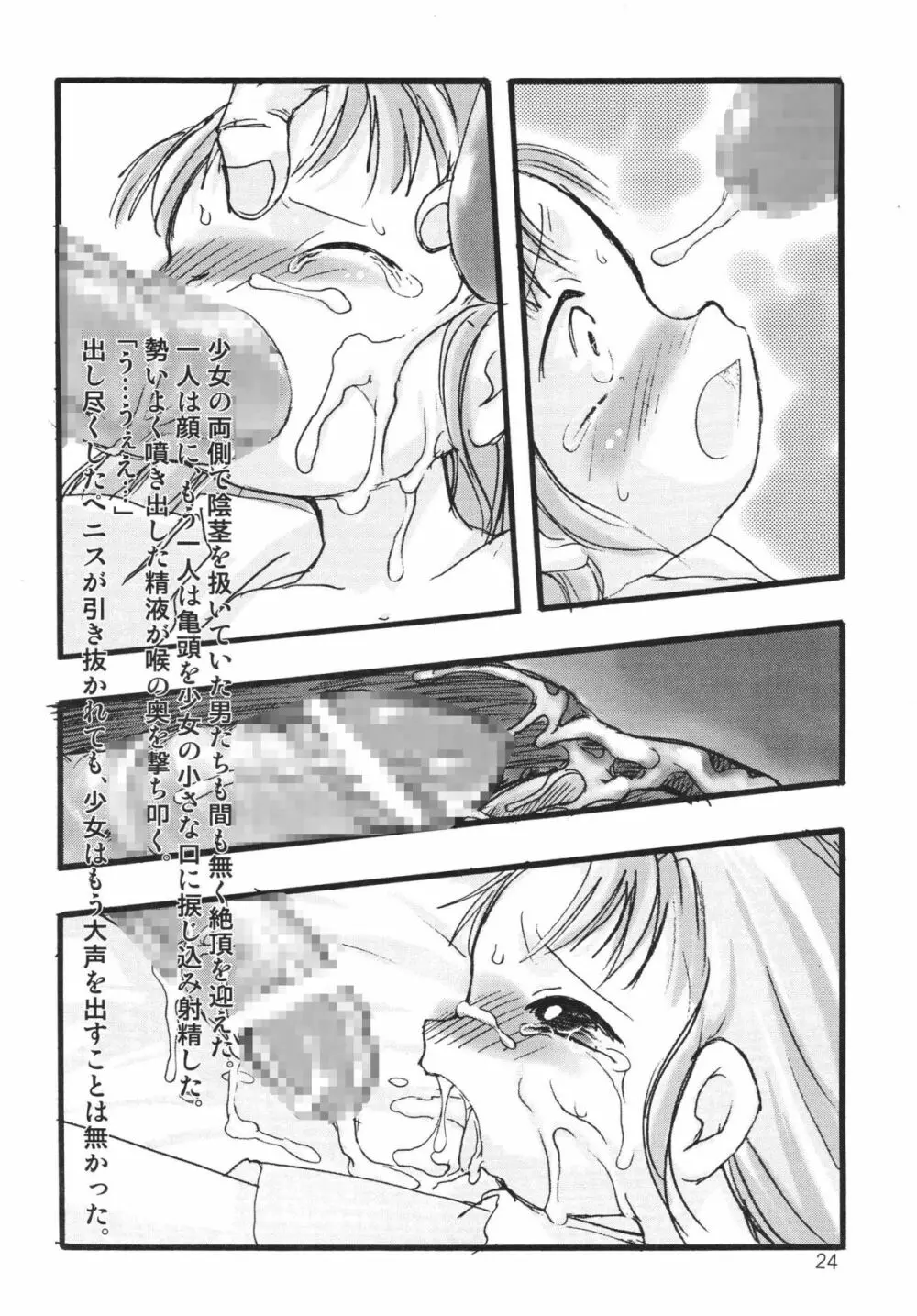 検査入院 総集編 Page.67