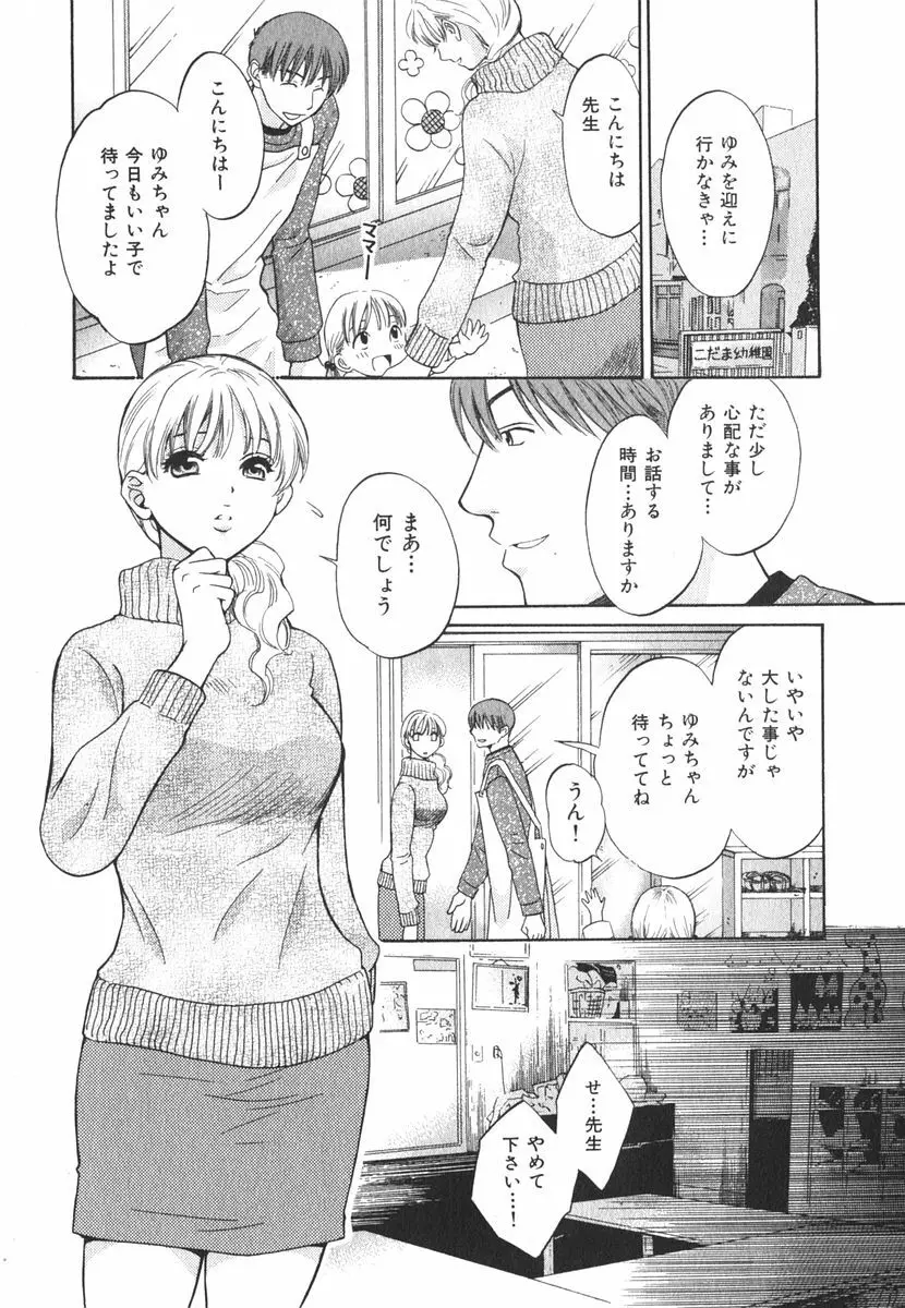 みるきぃぱいらんど Page.108