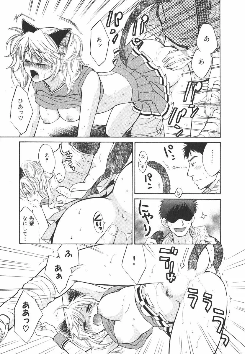 みるきぃぱいらんど Page.126