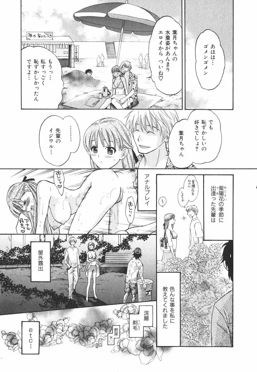 みるきぃぱいらんど Page.134