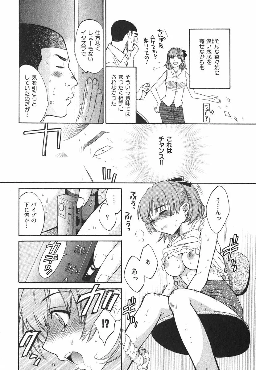 みるきぃぱいらんど Page.14