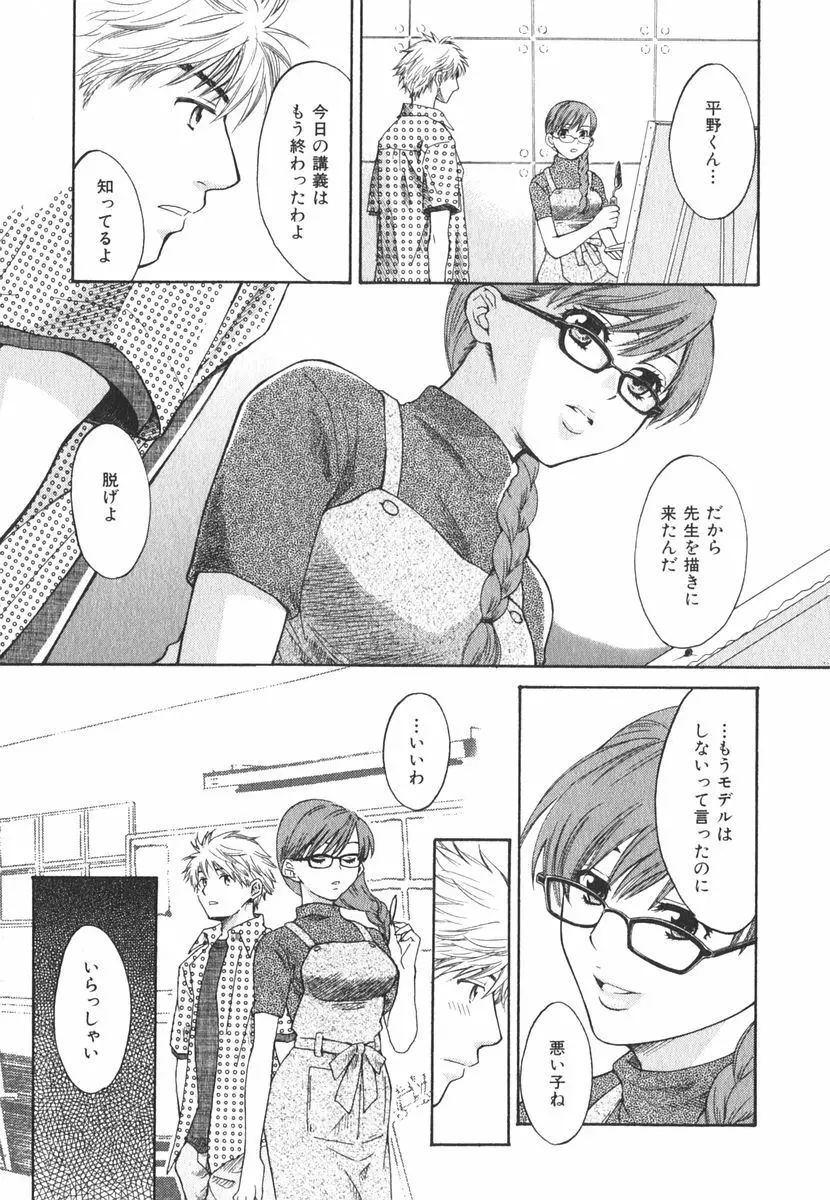 みるきぃぱいらんど Page.152