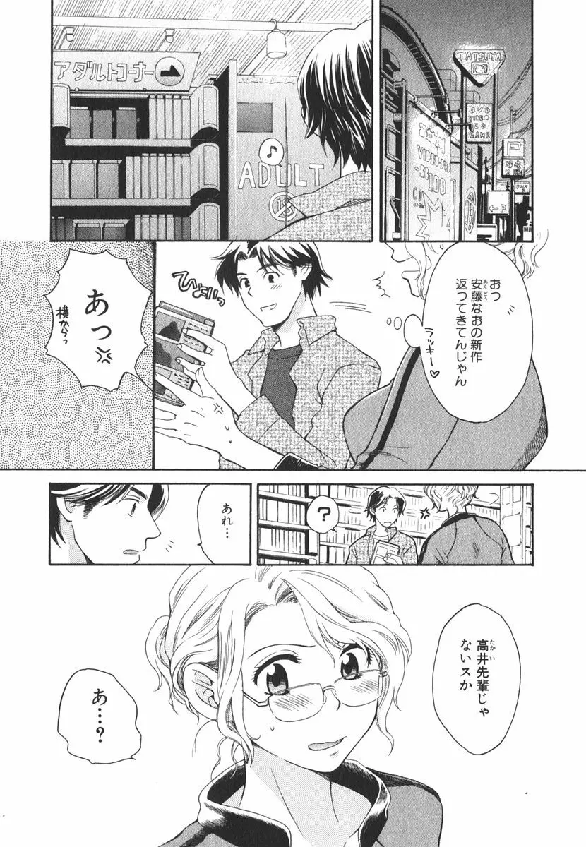 みるきぃぱいらんど Page.186