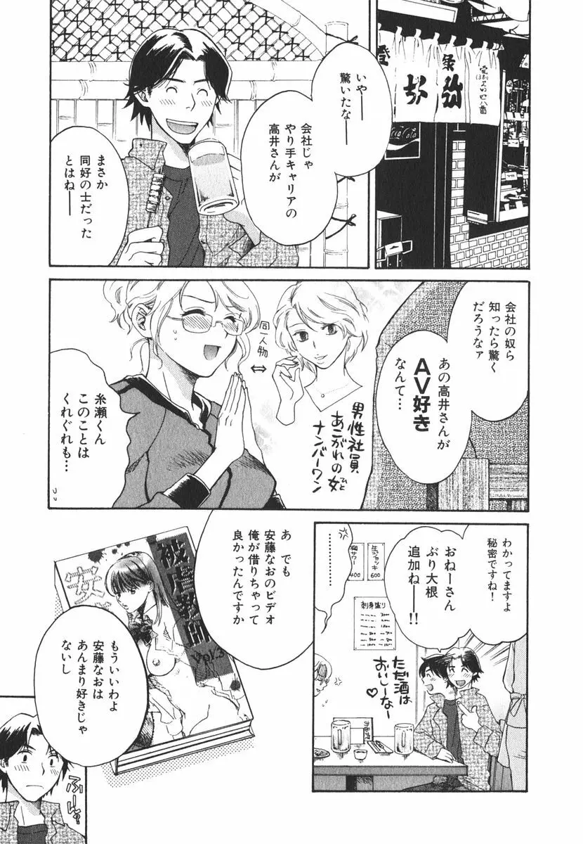 みるきぃぱいらんど Page.188